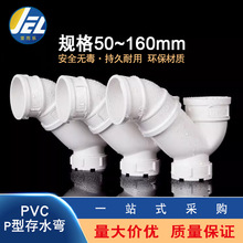 PVC��ˮ�� ��ˮ�ܷ���P���^���z�� �o��P����ˮ�� 50 75 110 160