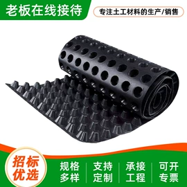 排水板;土工膜;塑料建材