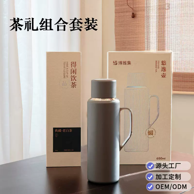 博雅集焖茶壶大容量保温壶316不锈钢老白茶闷泡茶壶批发长效保温