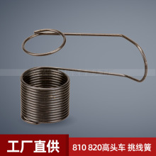 金轮 810 820 高头车夹线器挑线簧 810-13 线挑跳线簧缝纫机配件