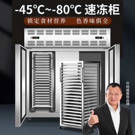 急冻水饺速冻机商用-40℃海鲜急冻柜超低温冰柜推车式包子 速冻柜