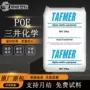 日本耐低温df810df840poe
