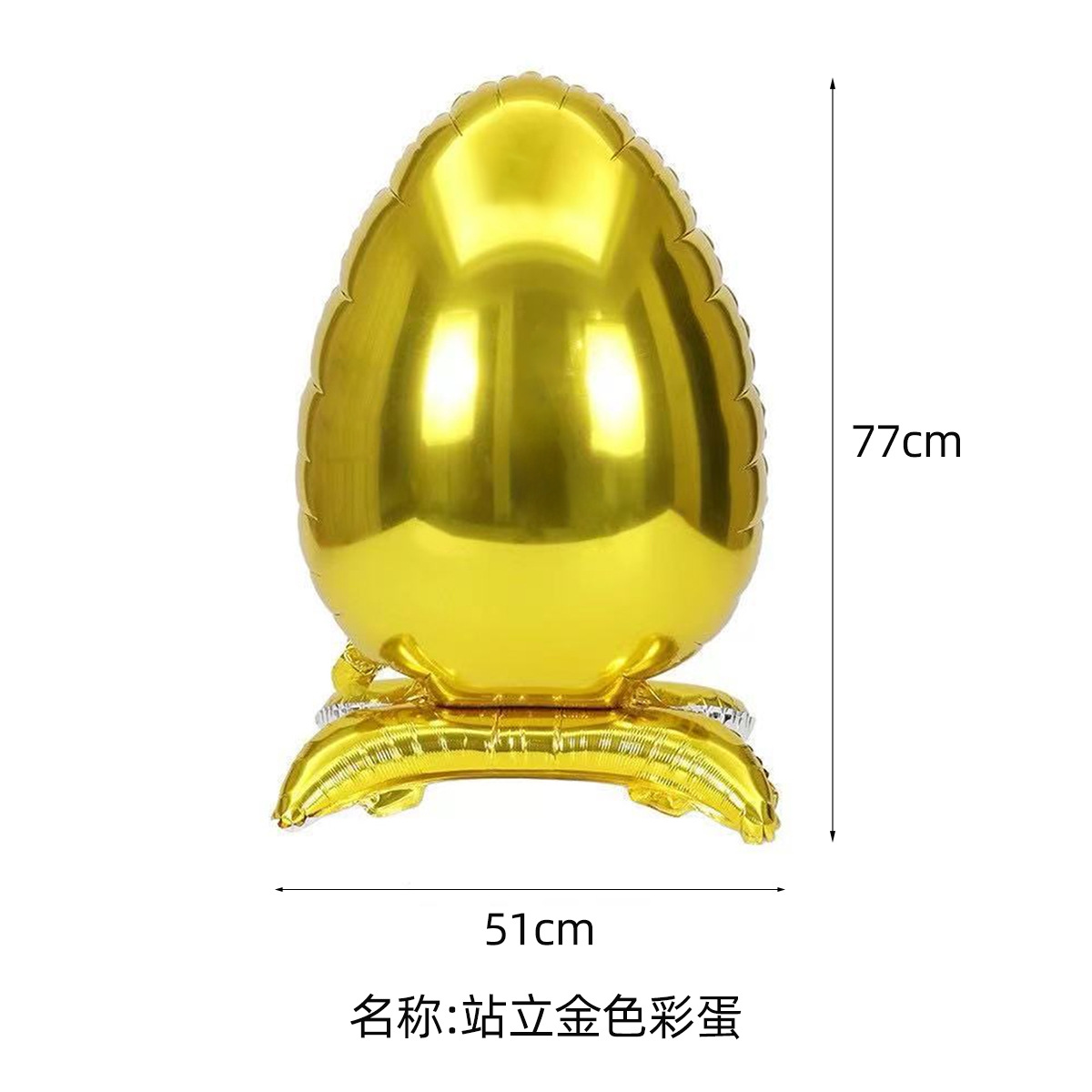 Globo de Pascua de dibujos animados 4D sting conejito huevo modelado escena festiva decoración de película de aluminio globo tridimensional