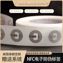 NFC��ӷ��Θ˺�����һ��һ�aӡˢ���l�Б�RIFD�N��оƬ�N