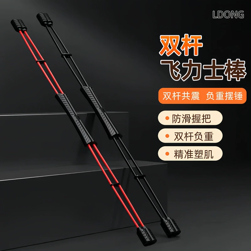 Пекарские палочки Регулируемые эластичные палочки Вибрация палки тремора Тренировка Спортивное оборудование для сжигания жира Фитнес-стержни