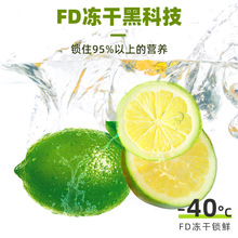 【不加糖】香水柠檬片泡水喝冻干柠檬片干片泡茶蜂蜜水果茶冷泡茶