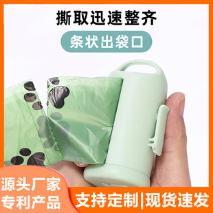 Pet Cleaning Supplies Portable Pet Waste Bag Dispenser Cross-Border Amazon Dog Poop Bag Storage Box
