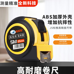 Shangte High-Precision Tape Measure 5.75m 10m Stainless Steel Tape Measure Thickeneded Wear-Resistant and Anti-Fall Meter Ruler Box Ruler Pull Ruler