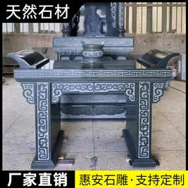 石雕供桌大理石花岗石寺庙祠堂条案中式摆件汉白玉手工雕刻仿古桌