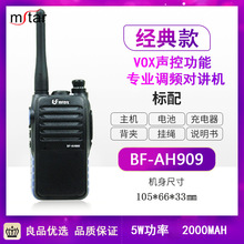 北峰对讲机BF-AH909小型餐厅饭店民用对讲机超轻薄无线调频对讲机