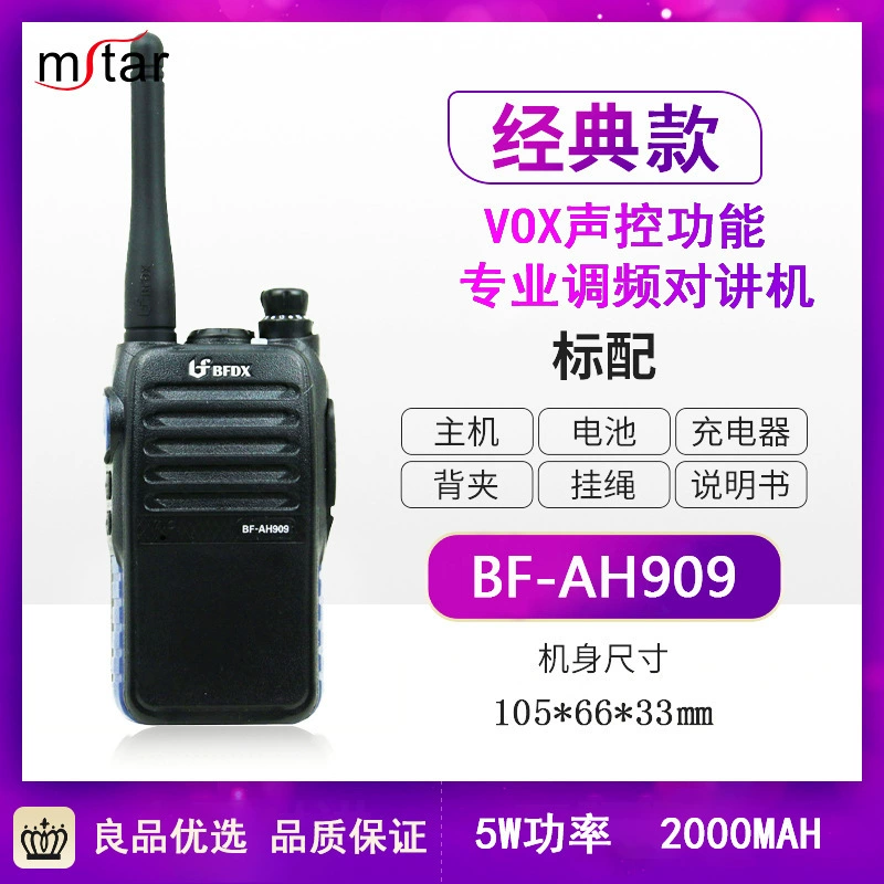 Домофон Beifeng BF-AH909, малый ресторан, отель, гражданский домофон, ультратонкий беспроводной FM-домофон