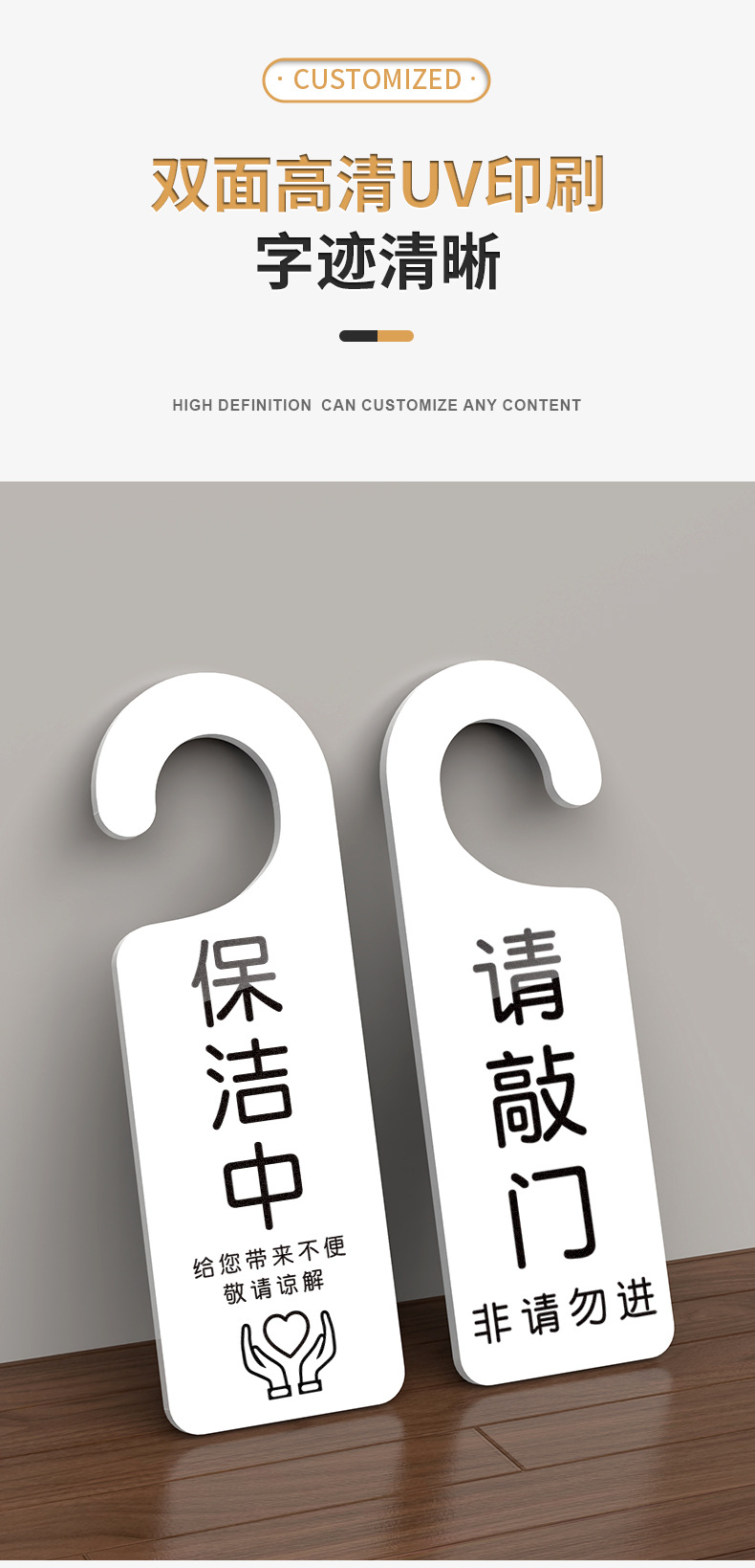 亚克力双面请勿打扰门挂牌标识牌敲门勿扰提示牌酒店创意门把手牌-阿里巴巴