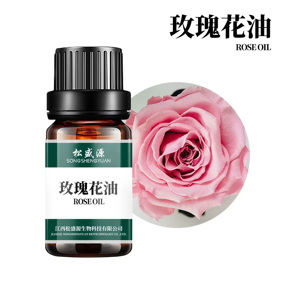 大马士革玫瑰精油玫瑰花油植物单方精油提供原料报送码玫瑰精油