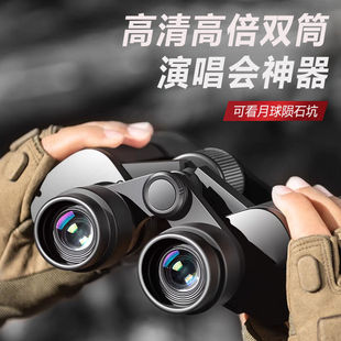 Russian Binoculars High-Definition High-Power Military Professional-Grade Night Vision Mobile Phone Bee Hunting Concert Ultra-Clear
