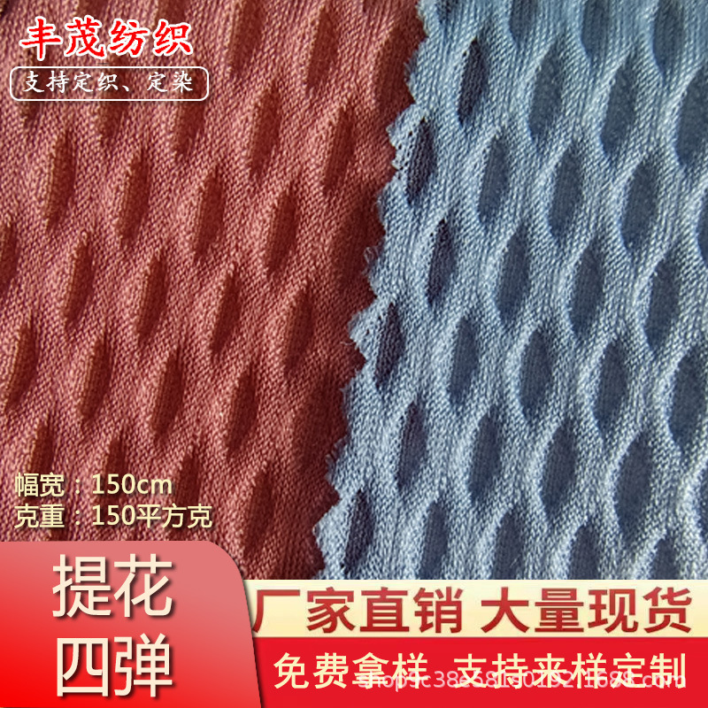 in stock polyester-ammonia jacquard rhombus stretch cloth running riding clothes yoga clothes sports vest lycra fabric