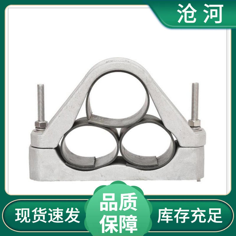 品字型三芯刚性无磁铝电缆卡子110kv可用JGP-2 铝合金电缆固定夹
