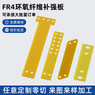 Yellow Fr4 Epoxy Board, Fiberglass Reinforcement Board, Epoxy Resin Board, Drilling and Forming Electrical Insulation Board