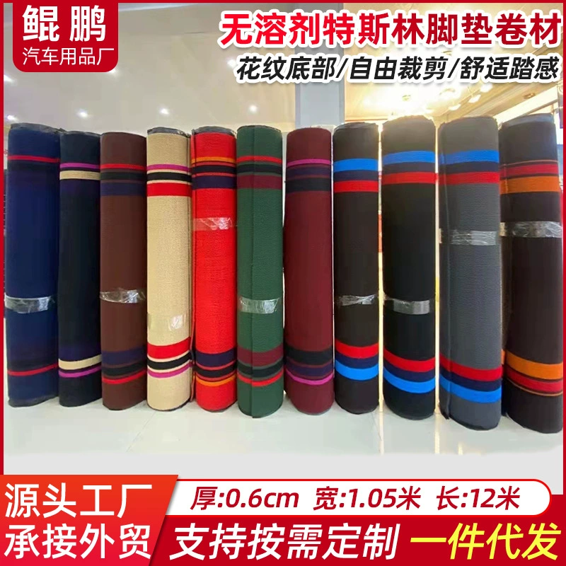 6 мм автомобильный коврик для ног Универсальный Шелковый нескользящий коврик для ног без растворителей Teslin коврик для ног в катушке оптом