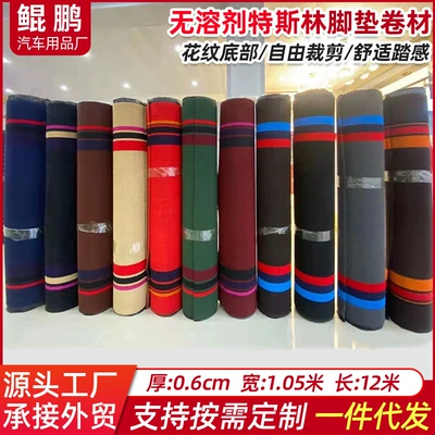 Floor Mat Universal – Universal Car Carpet