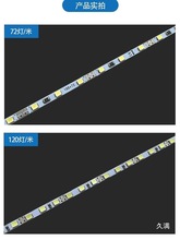 12v24v2835灯箱超窄4mm120珠硬灯条广告牌点餐珠宝展示柜裁剪