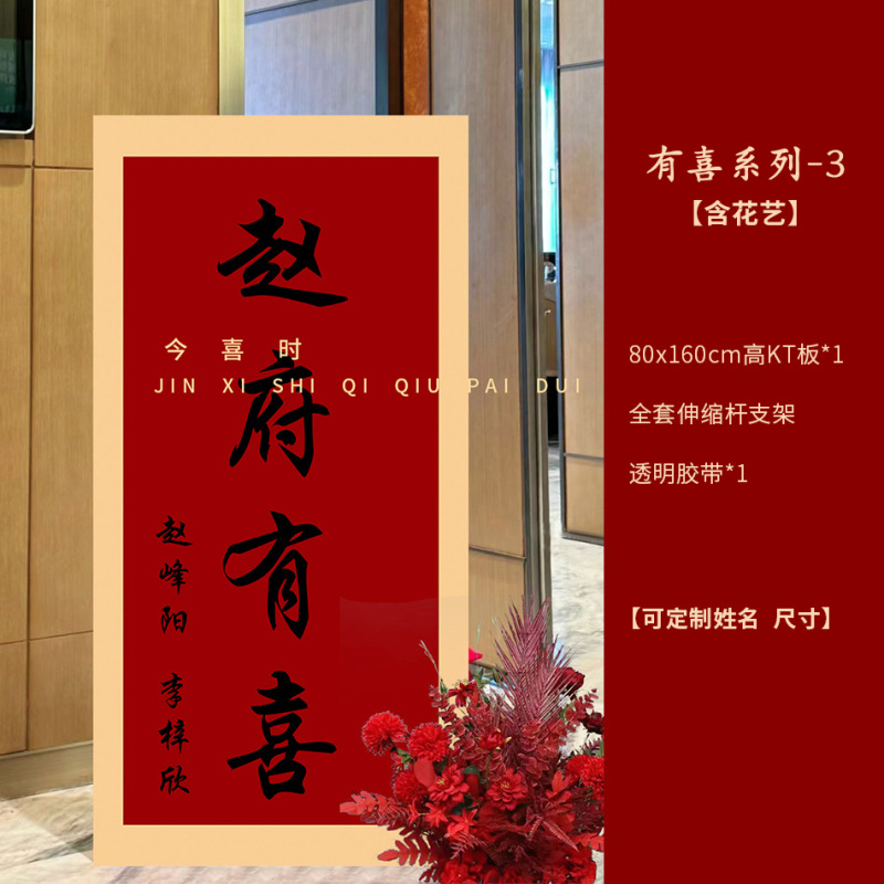 婚約結婚式ウェルカムボードカスタム結婚式の入り口私の家は幸せな立つ看板のような新しい中国風の装飾|undefined
