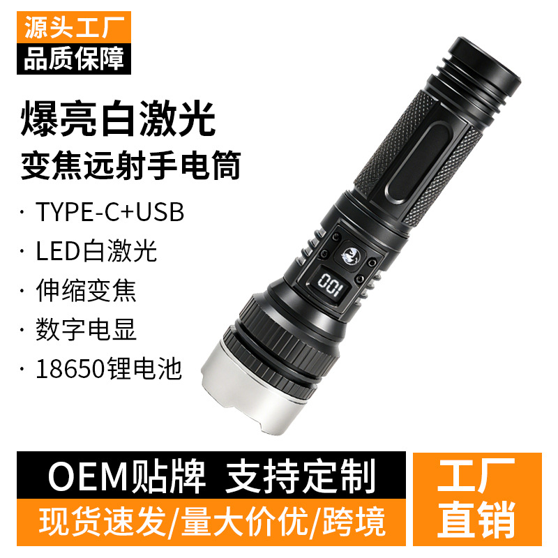 Nueva linterna súper brillante y brillante transfronteriza zoom LED láser blanco linterna portátil de emergencia de carga de pantalla eléctrica doméstica