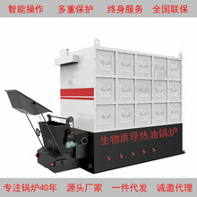 卧式生物質YLW 型快裝導熱油鍋爐安全節能 多重安全防護電加熱