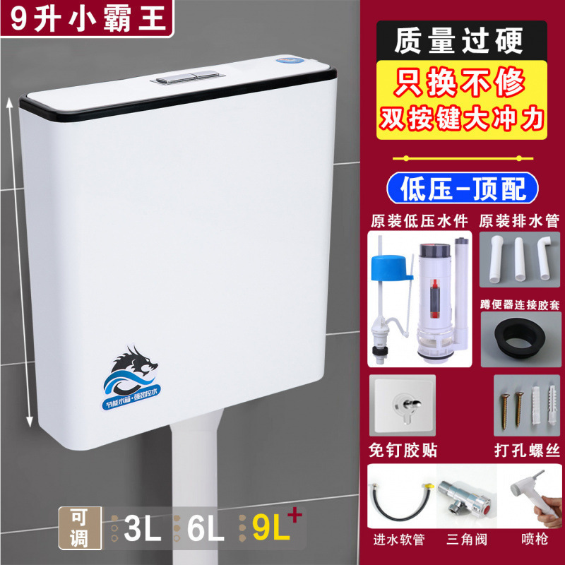 厕所冲水箱蹲便器加厚水箱家用卫生间挂墙式蹲坑冲水器蹲厕旱便池|undefined