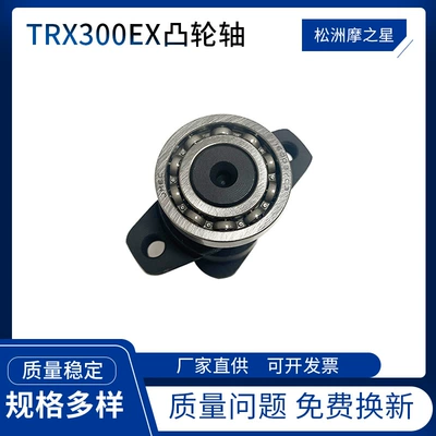 ATV ATV for Honda motorcycle TRX300EXTRX250X Cam 1988-1992 camshaft