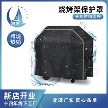 亚马逊热销烧烤罩烤炉罩，BBQ防尘布户外烧烤炉防水罩跨境