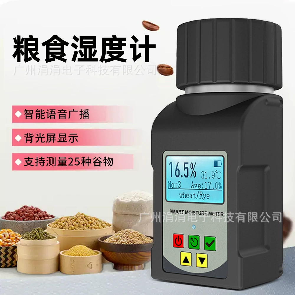 Высокоточный измеритель влажности зерна, портативный измеритель влажности, орехи, чечевица, какао-бобы, кофе, пшеница