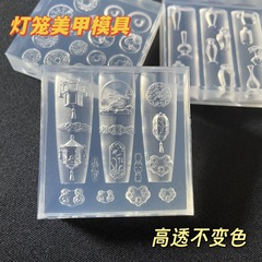 提灯は意外とネイルの鋳型を掛けます。中国式林園は甲のアクセサリーを身につけます。