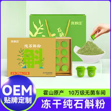 霍山铁皮石斛枫斗粉正宗纯石斛冻干粉仿野生三年生可高端礼盒装