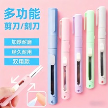 莫兰迪双头剪刀陶瓷刻刀二合一学生笔式手工剪子可伸缩手账创意剪