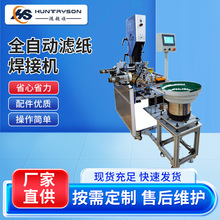供应全自动超声波焊接机滤纸透气膜自动焊接设备厂家批发塑焊机