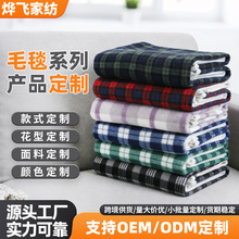 跨境苏格兰毛毯格子盖膝毯子 办公室午休毯羊羔绒午睡毯沙发盖毯