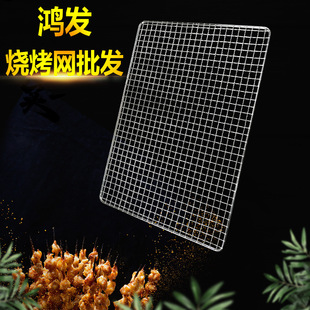 Outdoor Barbecue Mesh Manufacturer Wholesale Portable Bbq Grill Rectangular Barbecue Disposable Barbecue Mesh