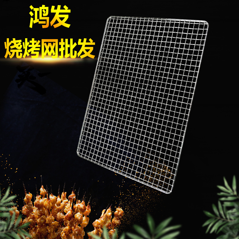 Outdoor Barbecue Mesh Manufacturer Wholesale Portable Bbq Grill Rectangular Barbecue Disposable Barbecue Mesh Outdoor Barbecue Mesh Manufacturer Wholesale Portable Bbq Grill Rectangular Barbecue Disposable Barbecue Mesh