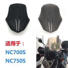 适用于本田 NC700S NC750S 2012-2019 挡风玻璃 风挡