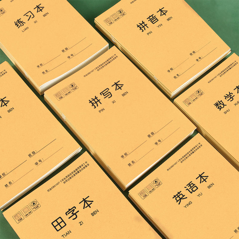 36K Grid Exercise Book for Chinese, Math and English with Pinyin, Cowhide Paper, Elementary School, Grades 1-3, Small Practice Book for Classroom Use 