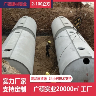 钢筋混凝土预制化粪池整体式商砼化粪池水泥厌氧池消防池沉淀池