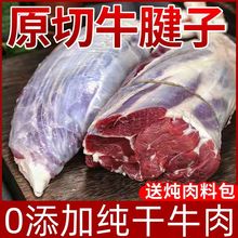 内蒙古牛腱子原切金钱腱腱子芯草饲牛肉清真新鲜冷冻批发生牛肉