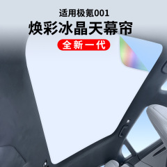 極クリプトンzeekr001高級版に適用されます。
