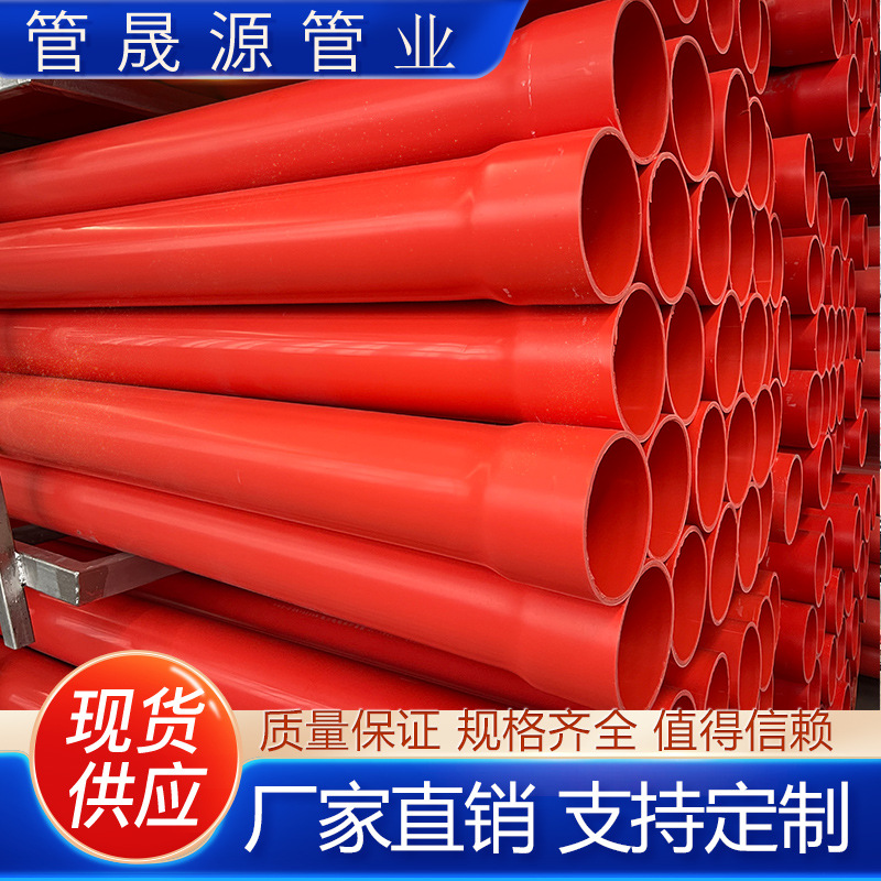 CPVC电力管 红色穿线管 pvc-c电缆保护管 全新料实壁通信管
