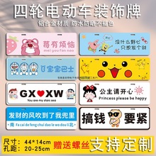 ���ֵ綯��װ������ͷ�ִ�����ʢ�����Դ�ɰ���ͨ����ר��������