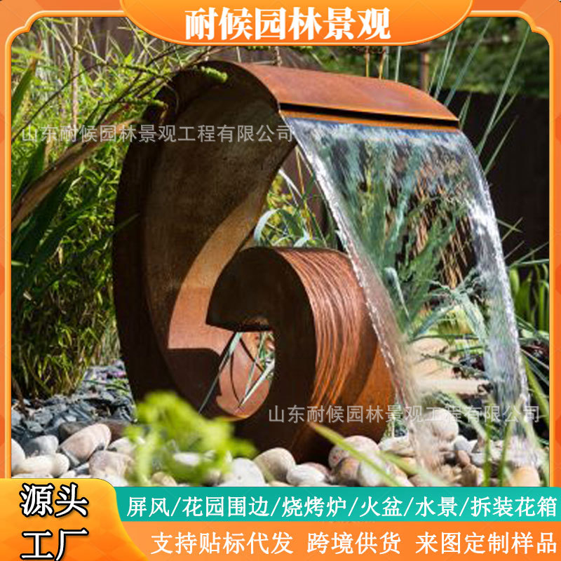 耐候钢水景雕塑  锈色景观造形水景 耐候钢板异形水池瀑布