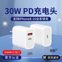 Apple 16 充電器ヘッド 15/14pro/max 編組データケーブル 12 高速充電ヘッド デュアルポート P に適した 30W 高速充電