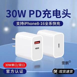 30W����m���O��16������^15/14pro/max����������12����^�p��P