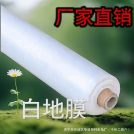 农用薄膜;包装薄膜;温室、大棚