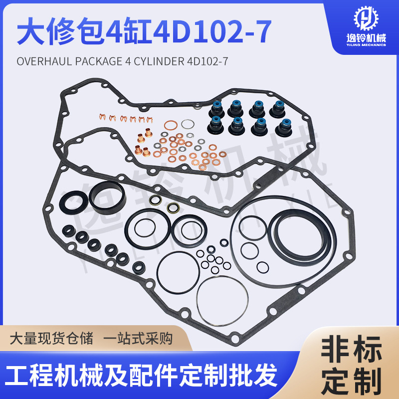 Auto Parts Cummins 4D102 4Bt5.9 Engine High-Quality Overhaul Kit Cylinder Liner Automotive Manufacturer Wholesale